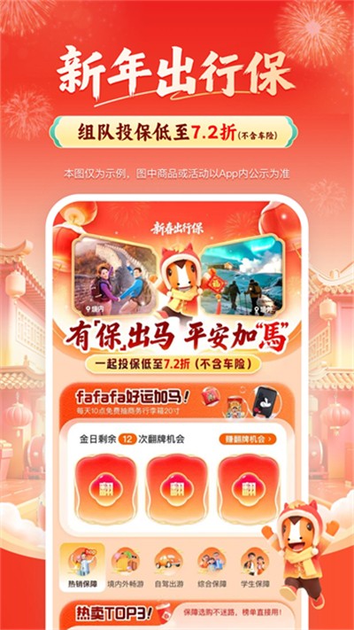 ƽ�������ֻ��� v5.78.1 ��׿��2