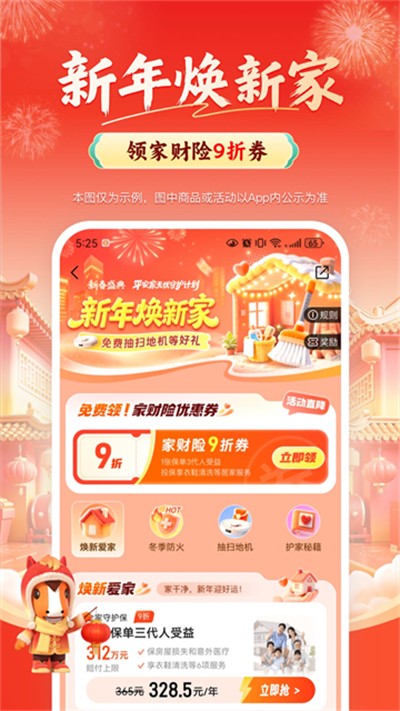 ƽ�������ֻ��� v5.78.1 ��׿��3