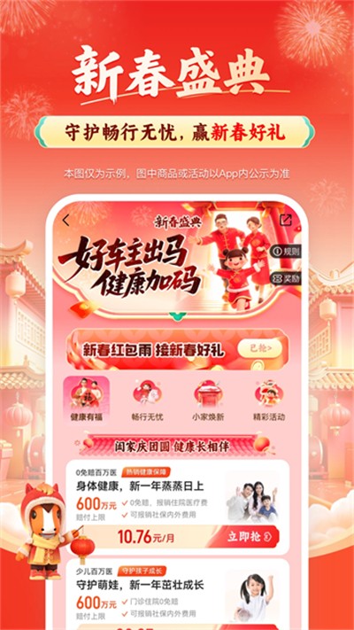 ƽ�������ֻ��� v5.78.1 ��׿��4