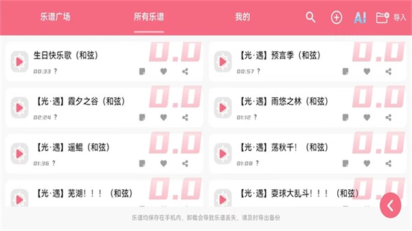 ����������Ѱ� v1.8.3 ��׿��1