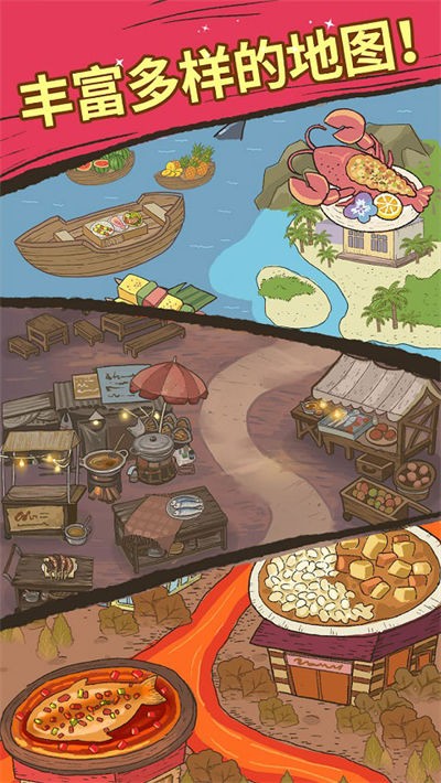 喵之料理大师 v2.0451