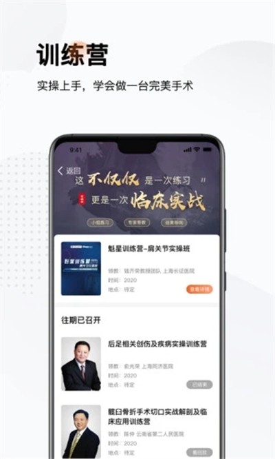 ��ҽ��app v8.4.7 ��׿��2