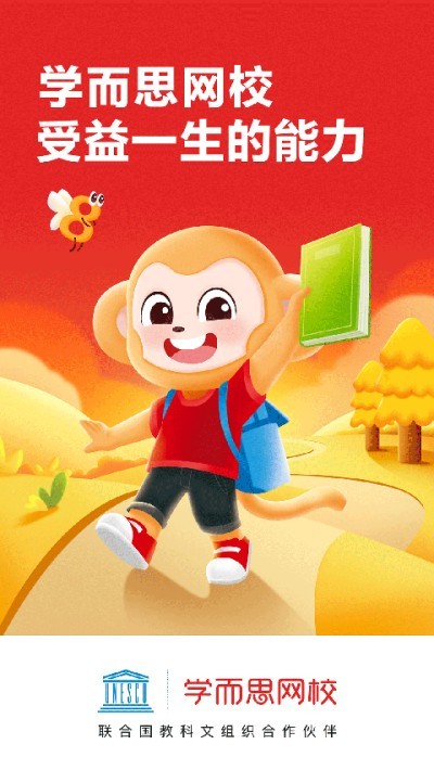 ѧ��˼��Уapp v10.18.11 ��׿��2