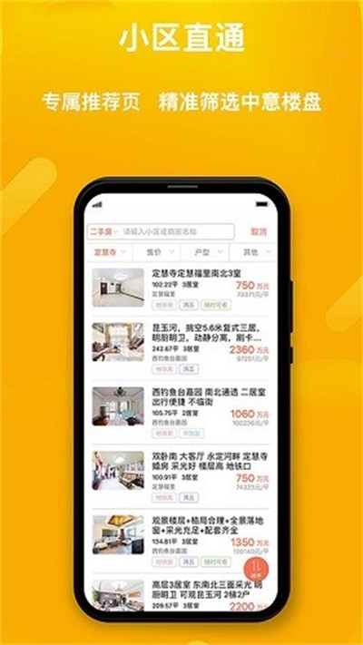 麦田在线 v3.3.28 安卓版2