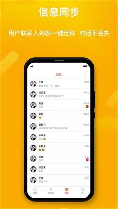 麦田在线 v3.3.28 安卓版1