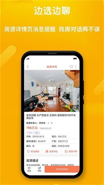 麦田在线 v3.3.28 安卓版4
