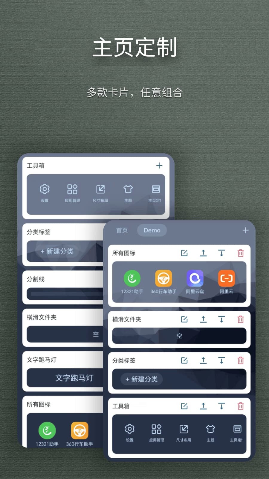 Smart Drawer中文版 v1.2.211