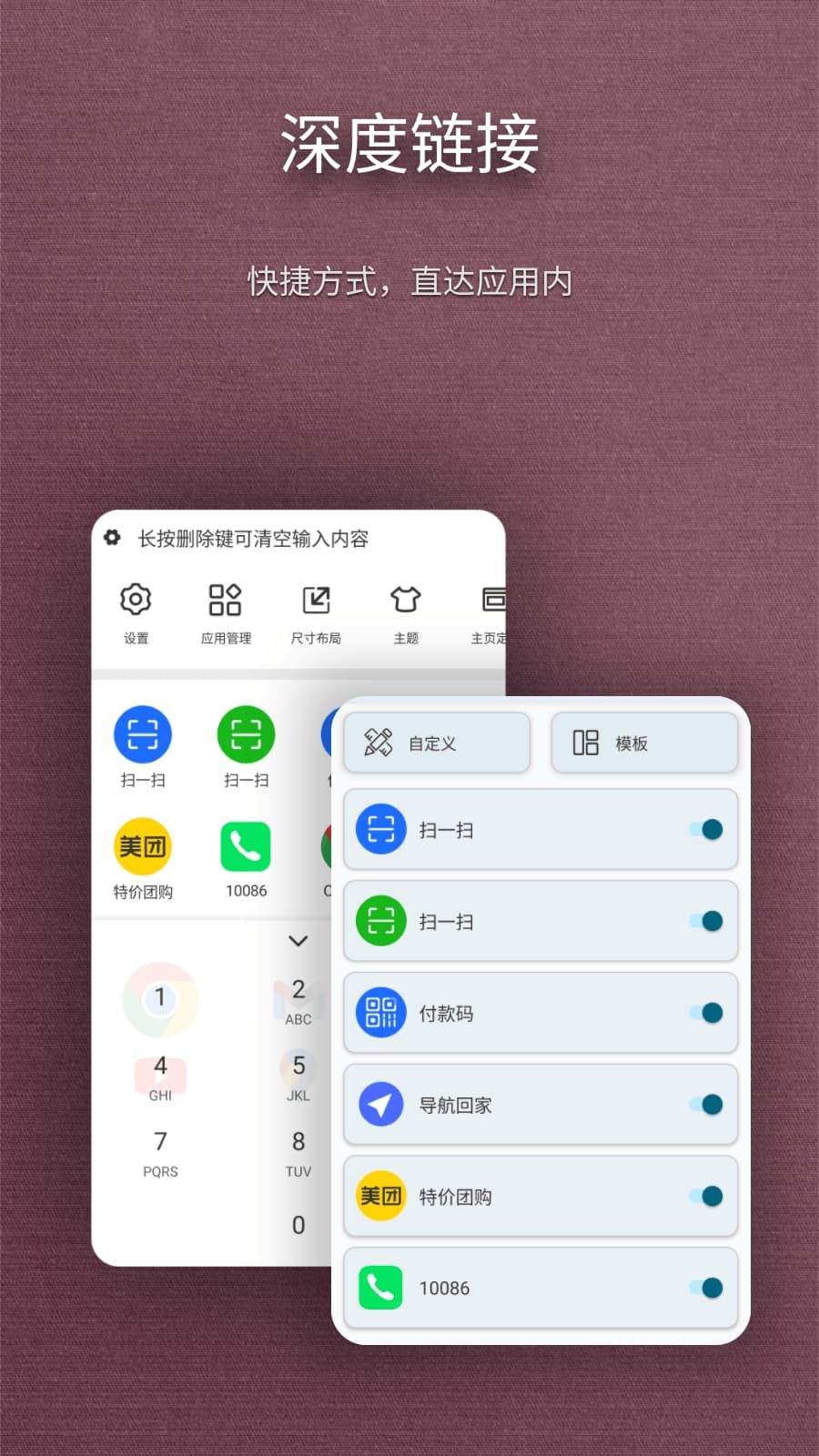 Smart Drawer中文版 v1.2.212