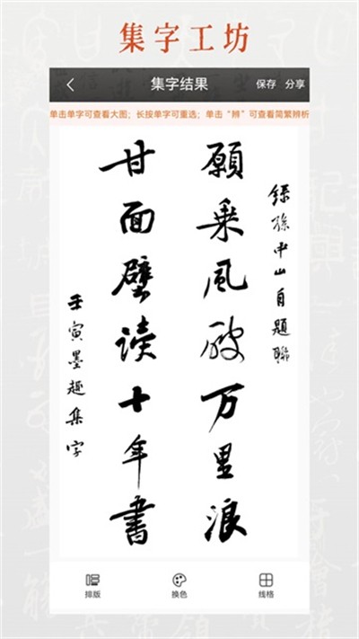 墨趣书法app最新版 v11.1.0 安卓版3