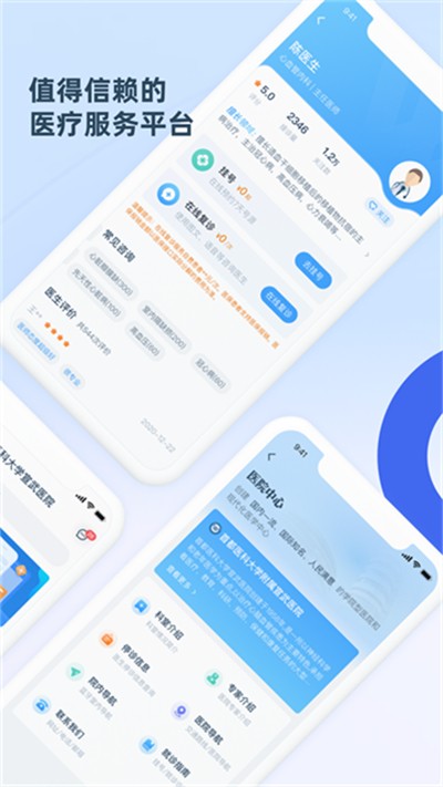 掌上宣武医院app v2.9.6 安卓版0