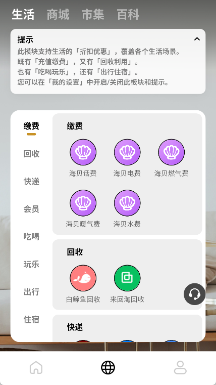 收纳先生官方最新版 v5.1.5安卓版0