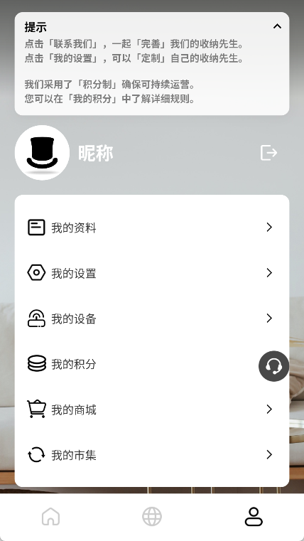 收纳先生官方最新版 v5.1.5安卓版2