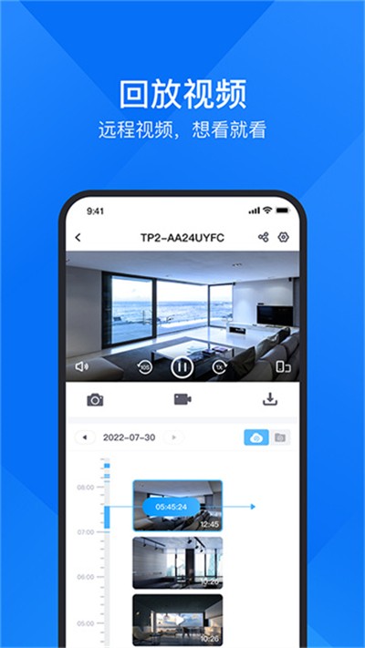 云视通 v10.7.82 安卓版3