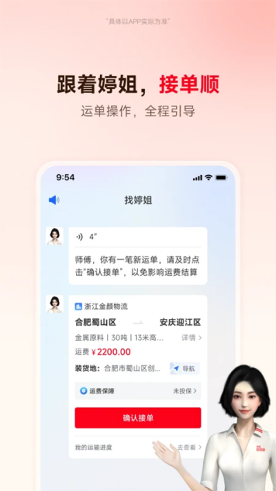 ·����˱�˾���� v3.0.17 ��׿��0