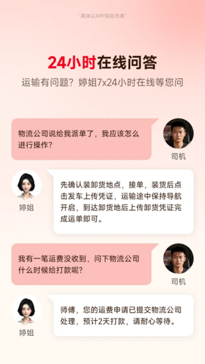 ·����˱�˾���� v3.0.17 ��׿��1