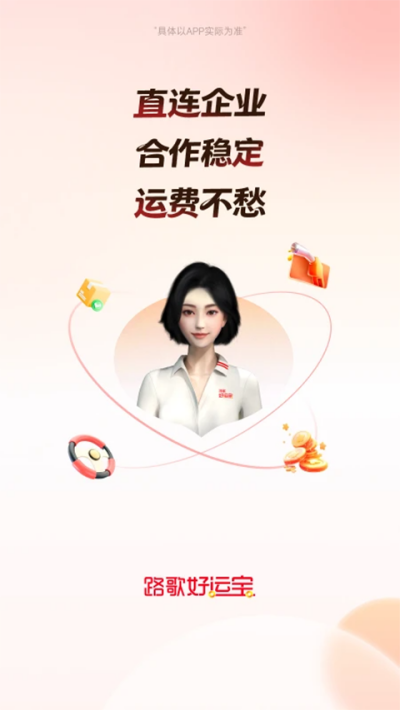 ·����˱�˾���� v3.0.17 ��׿��2