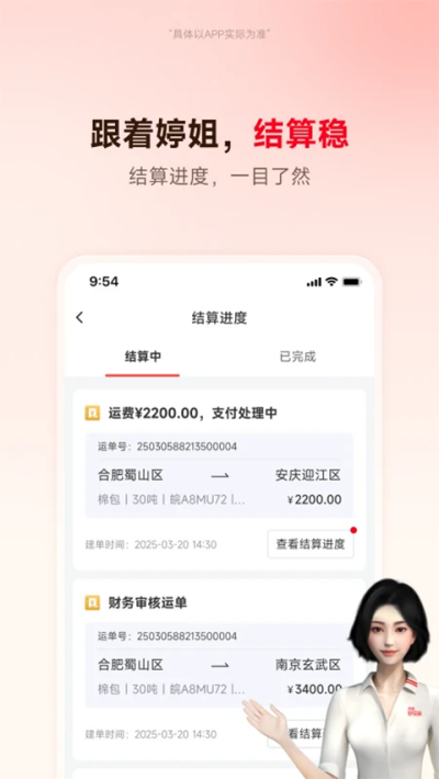 ·����˱�˾���� v3.0.17 ��׿��3