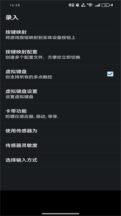GBA模拟器手机版 v1.7.0.2 安卓版0
