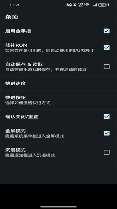 GBA模拟器手机版 v1.7.0.2 安卓版1