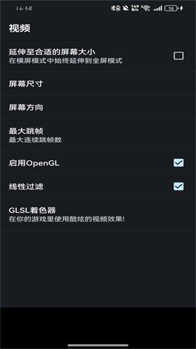 GBA模拟器手机版 v1.7.0.2 安卓版3
