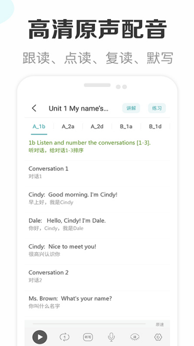 新课标初中英语助手免费版 v2.4安卓版2