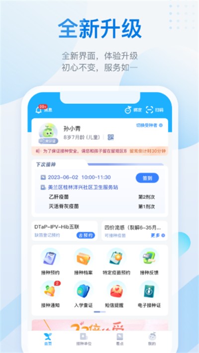 ���籦�ֻ��� v7.6.7 ��׿��3