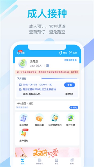 ���籦�ֻ��� v7.6.7 ��׿��2