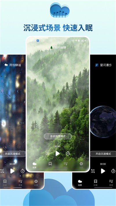 �ƶ�˯��app v1.5.02