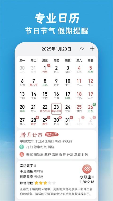 小云天气app最新 v5.6.60