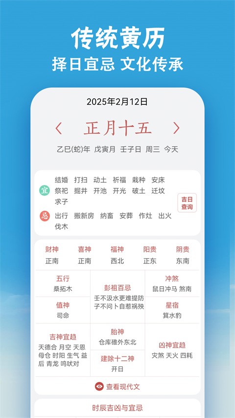 小云天气app最新 v5.6.61