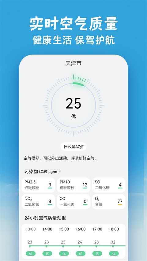 小云天气app最新 v5.6.64