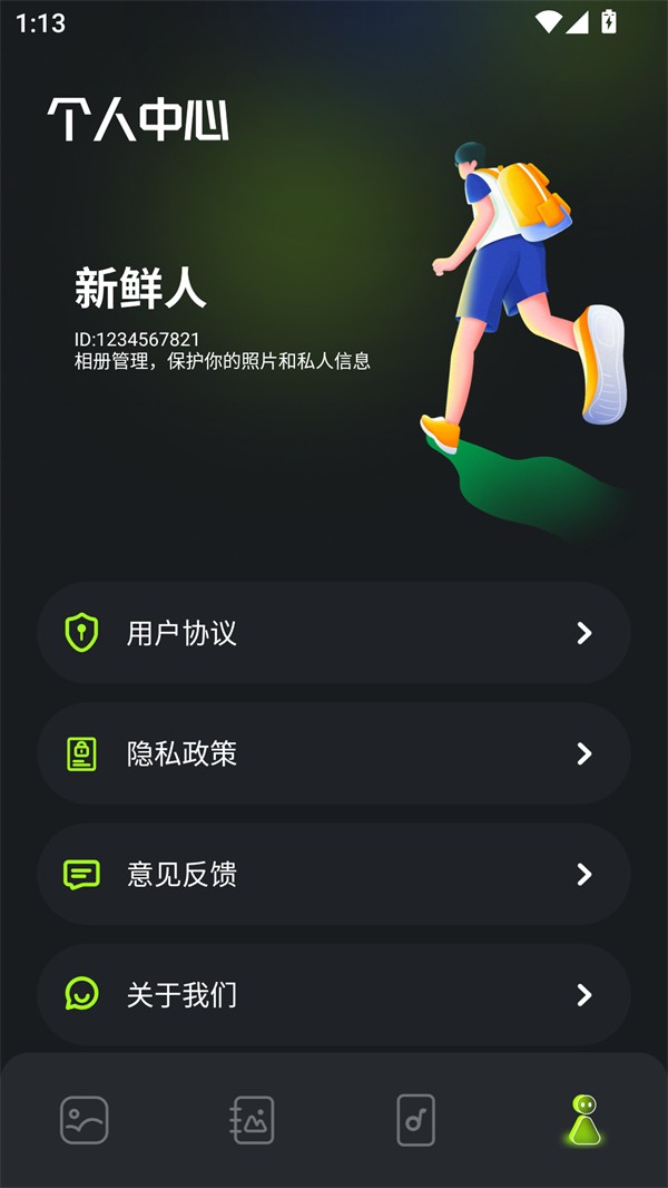 快图浏览精简版 v4.7.2.24210