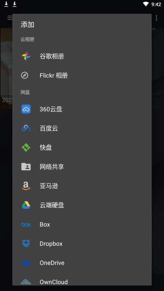 快图浏览精简版 v4.7.2.24211