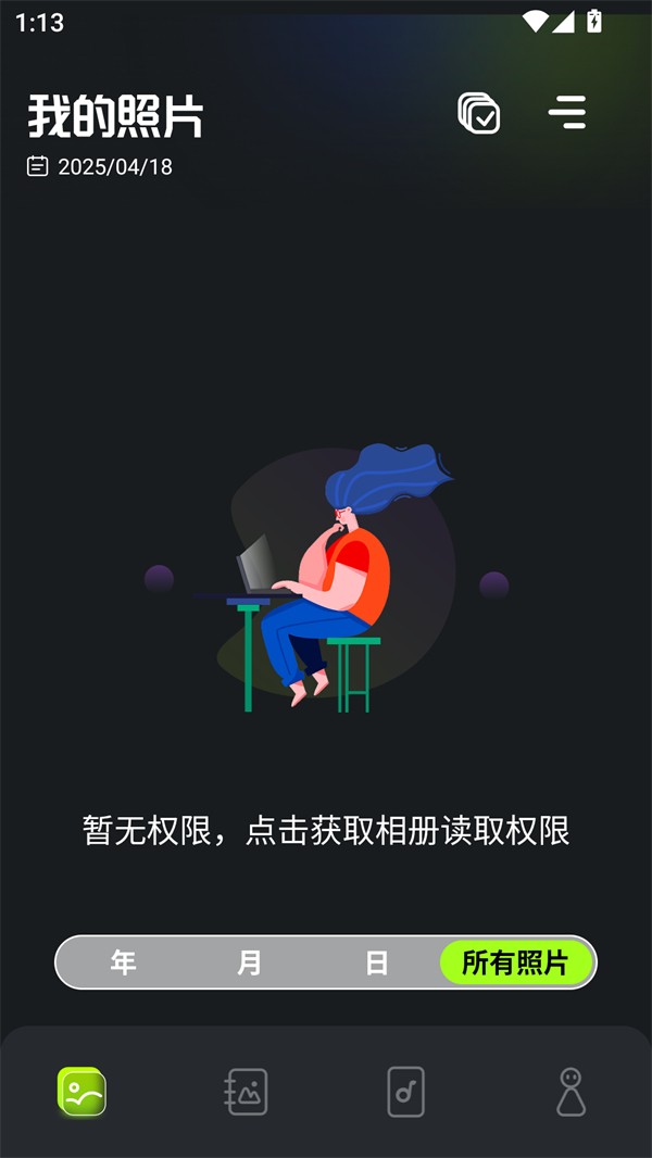 快图浏览精简版 v4.7.2.24212