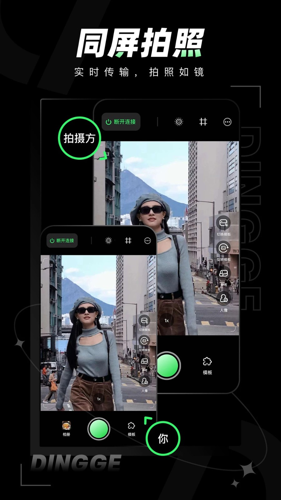 定格相机官方版 v1.0.6.1安卓版1