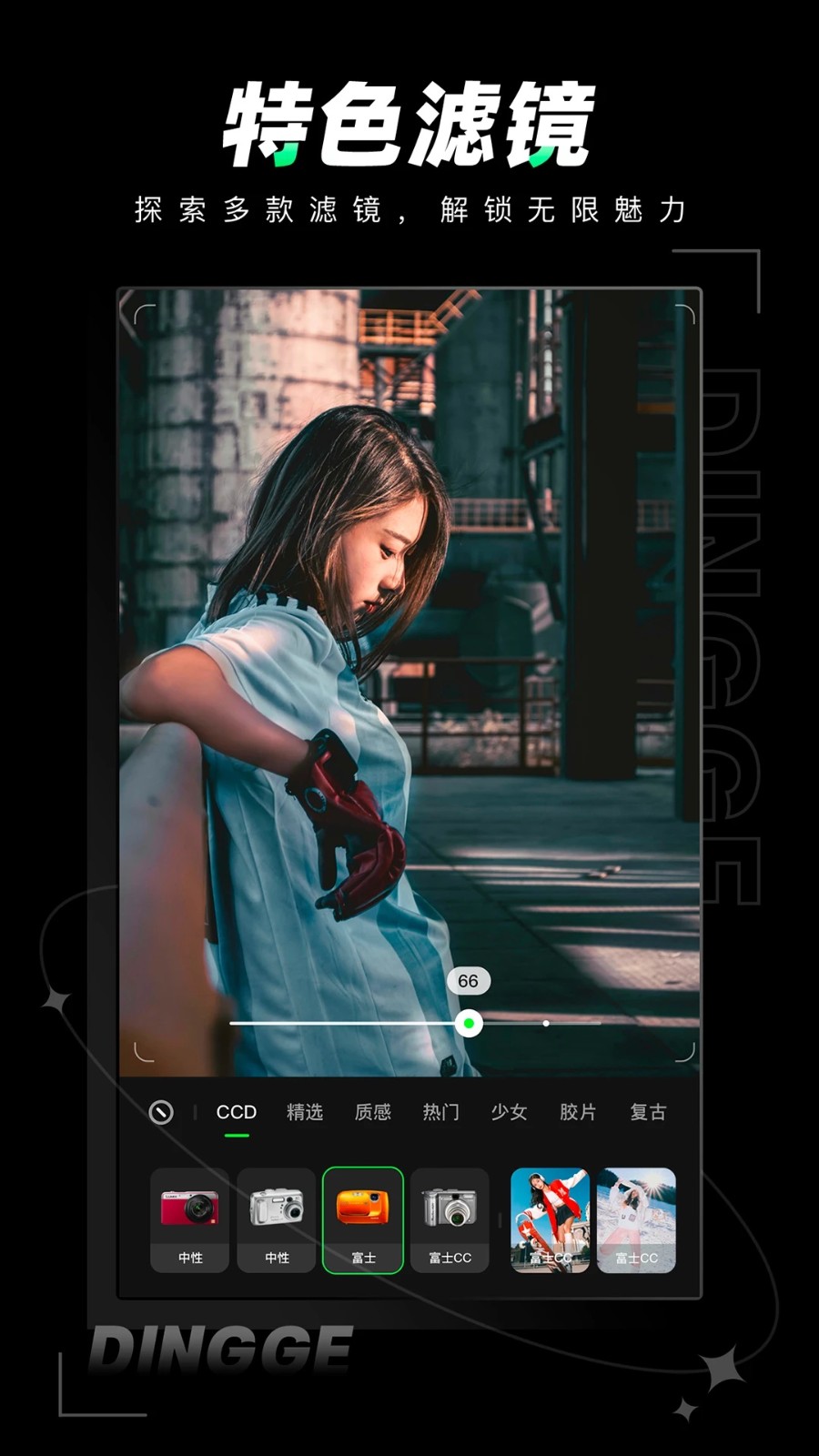 定格相机官方版 v1.0.6.1安卓版3