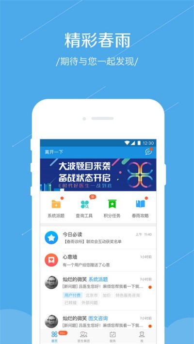 �������� v5.12.16 ��׿��1