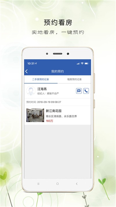 e�����ֻ��� v1.3.5 ��׿��3