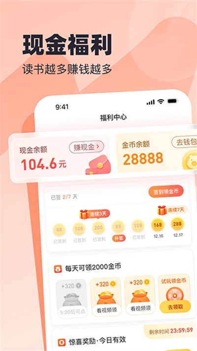 ����С˵ v2.60.0.0414.1200 ��׿��1