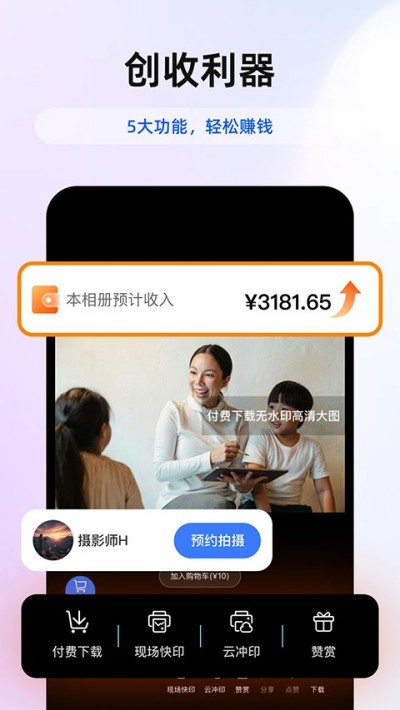 喔图闪传app v8.0.5 安卓版0