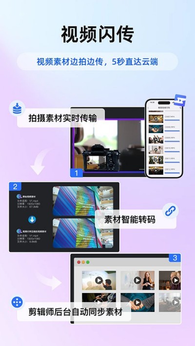 喔图闪传app v8.0.5 安卓版1