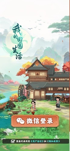 �ҵ���԰�������� v1.0.20