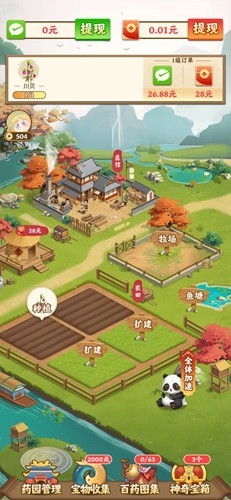 �ҵ���԰�������� v1.0.21