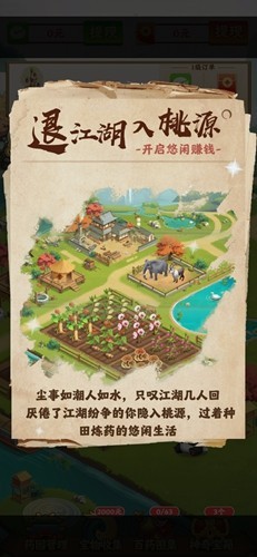 �ҵ���԰�������� v1.0.22