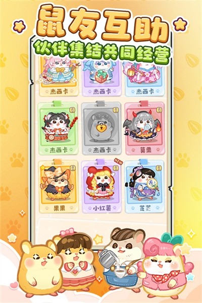 王牌店长 v5.0.0 安卓版0