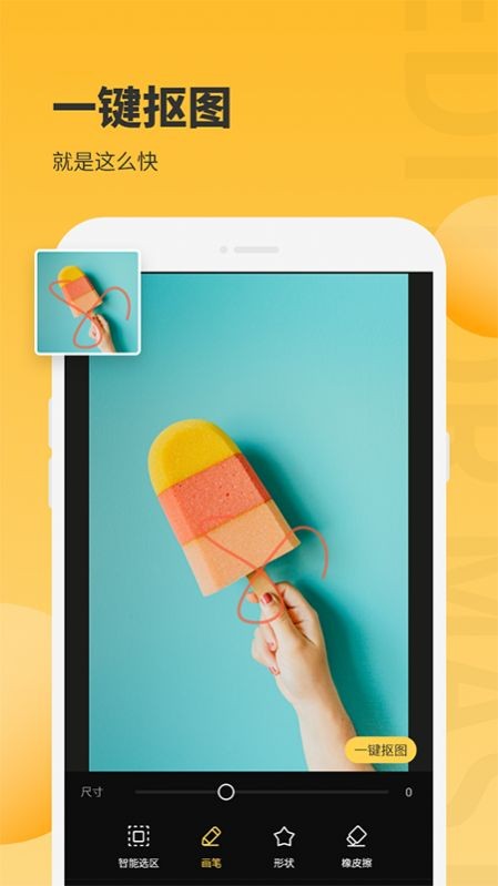图片编辑大师免费版 v1.1.53