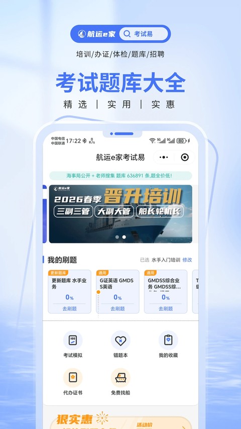 ����e��app v3.4.5��׿��2