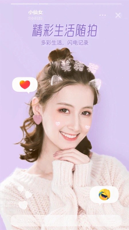 激萌官方版 v6.9.01