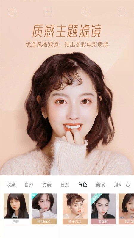 激萌官方版 v6.9.02