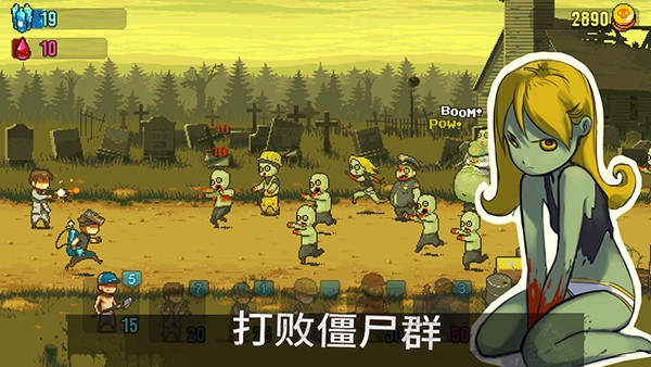 ����ͻΧ��ʬս�� v4.3.6 ��׿��0